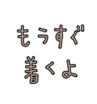 シンプル文字のみ☆母的 verベージュ（個別スタンプ：12）