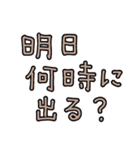 シンプル文字のみ☆母的 verベージュ（個別スタンプ：16）