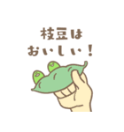 EDAMAME BROTHERS！（個別スタンプ：31）