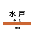 大洗鹿島線・鹿島線の駅名スタンプ（個別スタンプ：1）