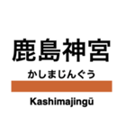 大洗鹿島線・鹿島線の駅名スタンプ（個別スタンプ：16）