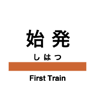 大洗鹿島線・鹿島線の駅名スタンプ（個別スタンプ：22）