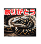 爬虫類パラダイス（個別スタンプ：14）