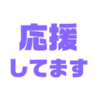 紫色パープル大好き 応援と挨拶スタンプ（個別スタンプ：5）