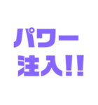 紫色パープル大好き 応援と挨拶スタンプ（個別スタンプ：8）