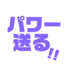 紫色パープル大好き 応援と挨拶スタンプ（個別スタンプ：10）