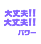 紫色パープル大好き 応援と挨拶スタンプ（個別スタンプ：12）