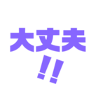 紫色パープル大好き 応援と挨拶スタンプ（個別スタンプ：13）