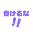 紫色パープル大好き 応援と挨拶スタンプ（個別スタンプ：20）