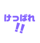 紫色パープル大好き 応援と挨拶スタンプ（個別スタンプ：26）