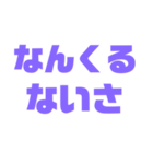 紫色パープル大好き 応援と挨拶スタンプ（個別スタンプ：27）