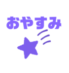 紫色パープル大好き 応援と挨拶スタンプ（個別スタンプ：32）