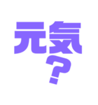 紫色パープル大好き 応援と挨拶スタンプ（個別スタンプ：36）
