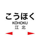 佐世保線の駅名スタンプ（個別スタンプ：1）