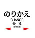 佐世保線の駅名スタンプ（個別スタンプ：15）