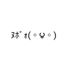 カオスな顔文字スタンプ（個別スタンプ：2）