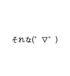 カオスな顔文字スタンプ（個別スタンプ：5）