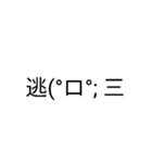 カオスな顔文字スタンプ（個別スタンプ：13）