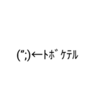 カオスな顔文字スタンプ（個別スタンプ：15）