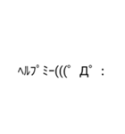 カオスな顔文字スタンプ（個別スタンプ：20）