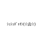 カオスな顔文字スタンプ（個別スタンプ：22）