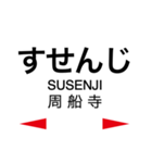 筑肥線の駅名スタンプ（個別スタンプ：5）