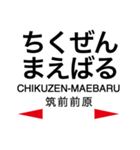 筑肥線の駅名スタンプ（個別スタンプ：8）