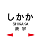 筑肥線の駅名スタンプ（個別スタンプ：15）