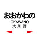 筑肥線の駅名スタンプ（個別スタンプ：28）