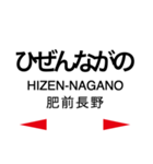 筑肥線の駅名スタンプ（個別スタンプ：29）