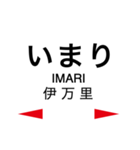 筑肥線の駅名スタンプ（個別スタンプ：33）