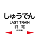 筑肥線の駅名スタンプ（個別スタンプ：35）