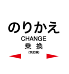 筑肥線の駅名スタンプ（個別スタンプ：36）