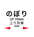 筑肥線の駅名スタンプ（個別スタンプ：37）