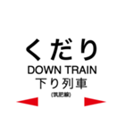 筑肥線の駅名スタンプ（個別スタンプ：38）