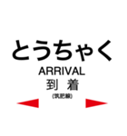 筑肥線の駅名スタンプ（個別スタンプ：39）