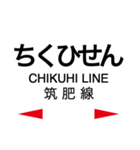 筑肥線の駅名スタンプ（個別スタンプ：40）