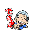 株式会社大起工業LINEスタンプ（個別スタンプ：1）