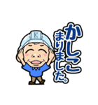 株式会社大起工業LINEスタンプ（個別スタンプ：2）