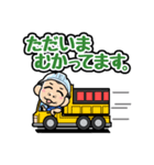 株式会社大起工業LINEスタンプ（個別スタンプ：3）