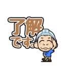 株式会社大起工業LINEスタンプ（個別スタンプ：4）