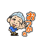 株式会社大起工業LINEスタンプ（個別スタンプ：6）