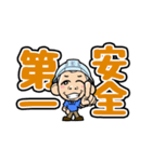 株式会社大起工業LINEスタンプ（個別スタンプ：8）