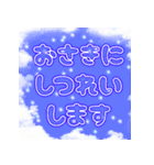 空に書かれた挨拶 - 日本語（個別スタンプ：3）