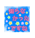 空に書かれた挨拶 - 日本語（個別スタンプ：4）