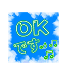 空に書かれた挨拶 - 日本語（個別スタンプ：12）