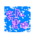 空に書かれた挨拶 - 日本語（個別スタンプ：14）