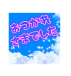 空に書かれた挨拶 - 日本語（個別スタンプ：17）