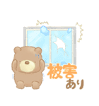 クマのくーさんの防災スタンプ（個別スタンプ：16）