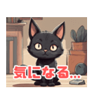 元気な黒猫さん（個別スタンプ：4）